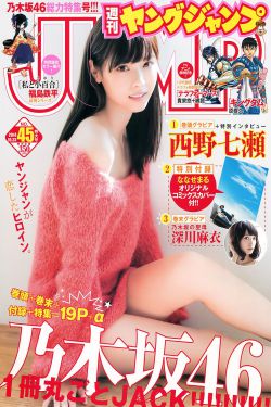 再向虎山行国语40集