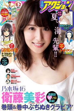 间宫兄弟